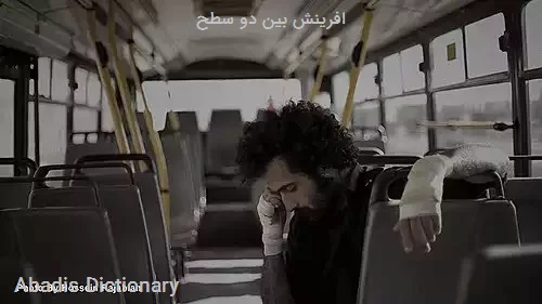 افرینش بین دو سطح